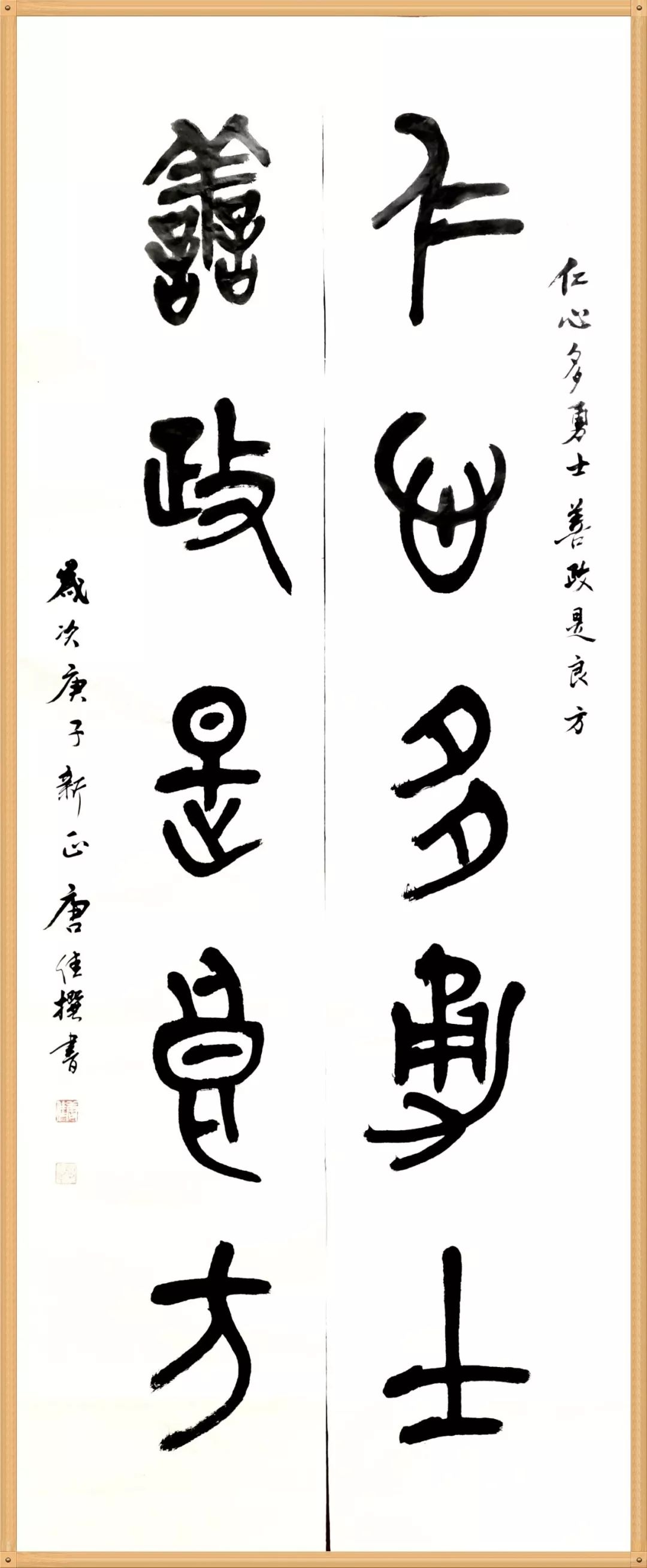 笔墨含深情，书法聚人心！安徽书法界在行动（二）(图59)