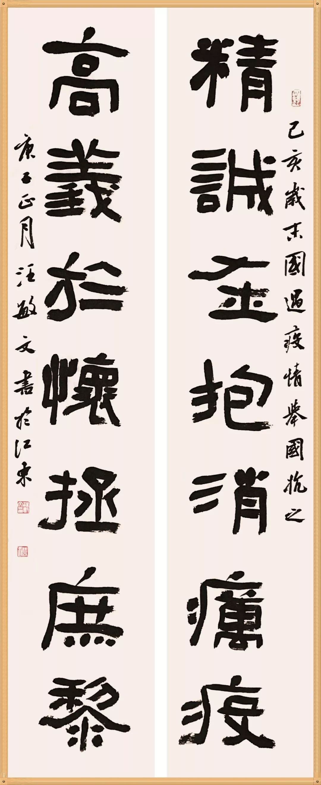 笔墨含深情，书法聚人心！安徽书法界在行动（二）(图63)