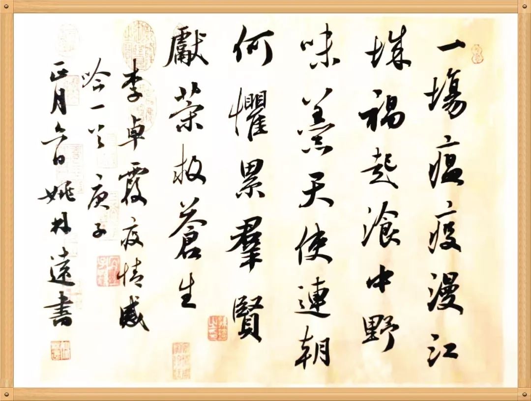 笔墨含深情，书法聚人心！安徽书法界在行动（二）(图80)