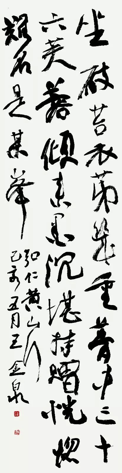 4X9A0153 王金泉 副本.jpg “安徽——高知”友城缔结25周年书画展在日本高知举办(图20)