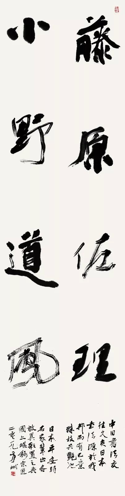 方斌 副本.jpg “安徽——高知”友城缔结25周年书画展在日本高知举办(图23)