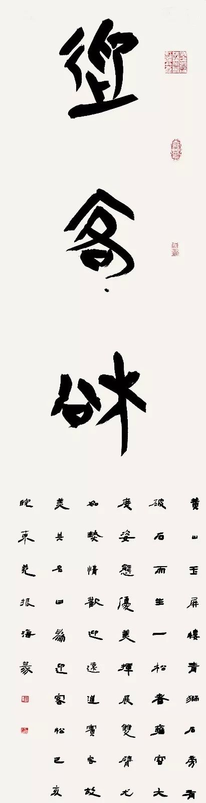 4X9A9884 范振海 副本.jpg “安徽——高知”友城缔结25周年书画展在日本高知举办(图45)