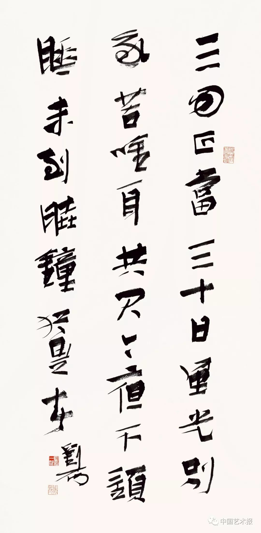 长三角百位书法名家精品展今日开幕｜作品集(图22)