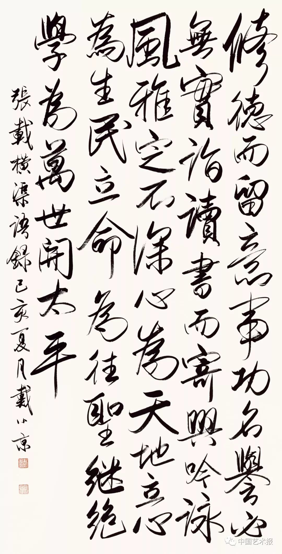 长三角百位书法名家精品展今日开幕｜作品集(图36)