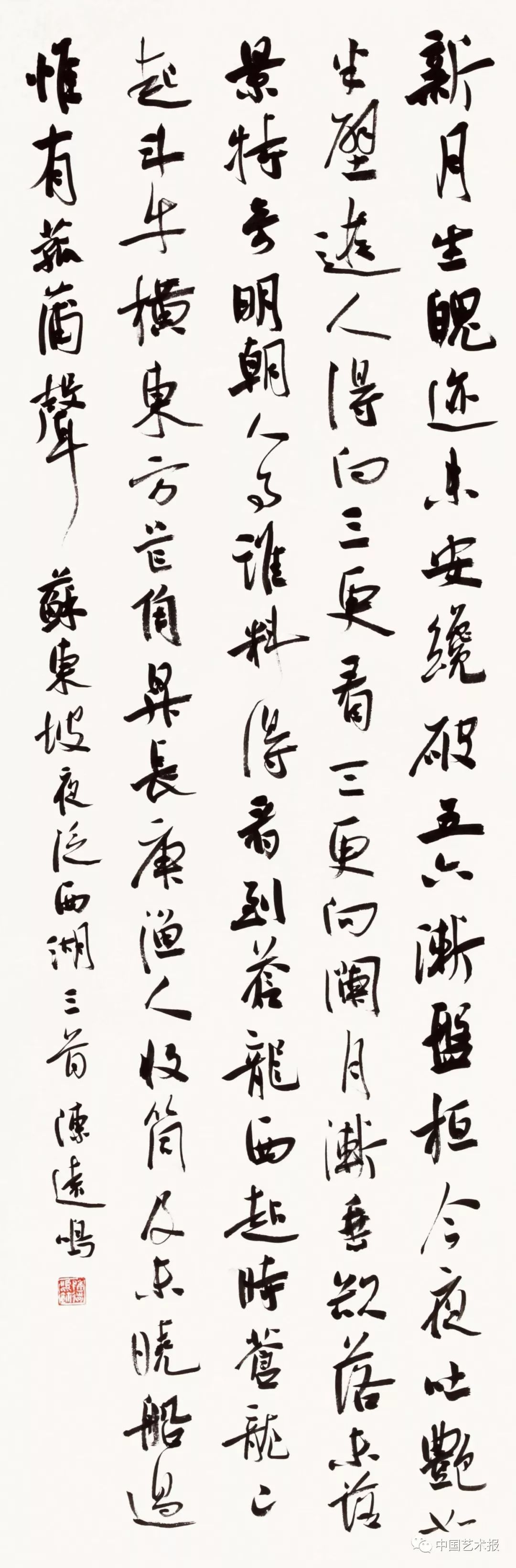 长三角百位书法名家精品展今日开幕｜作品集(图91)