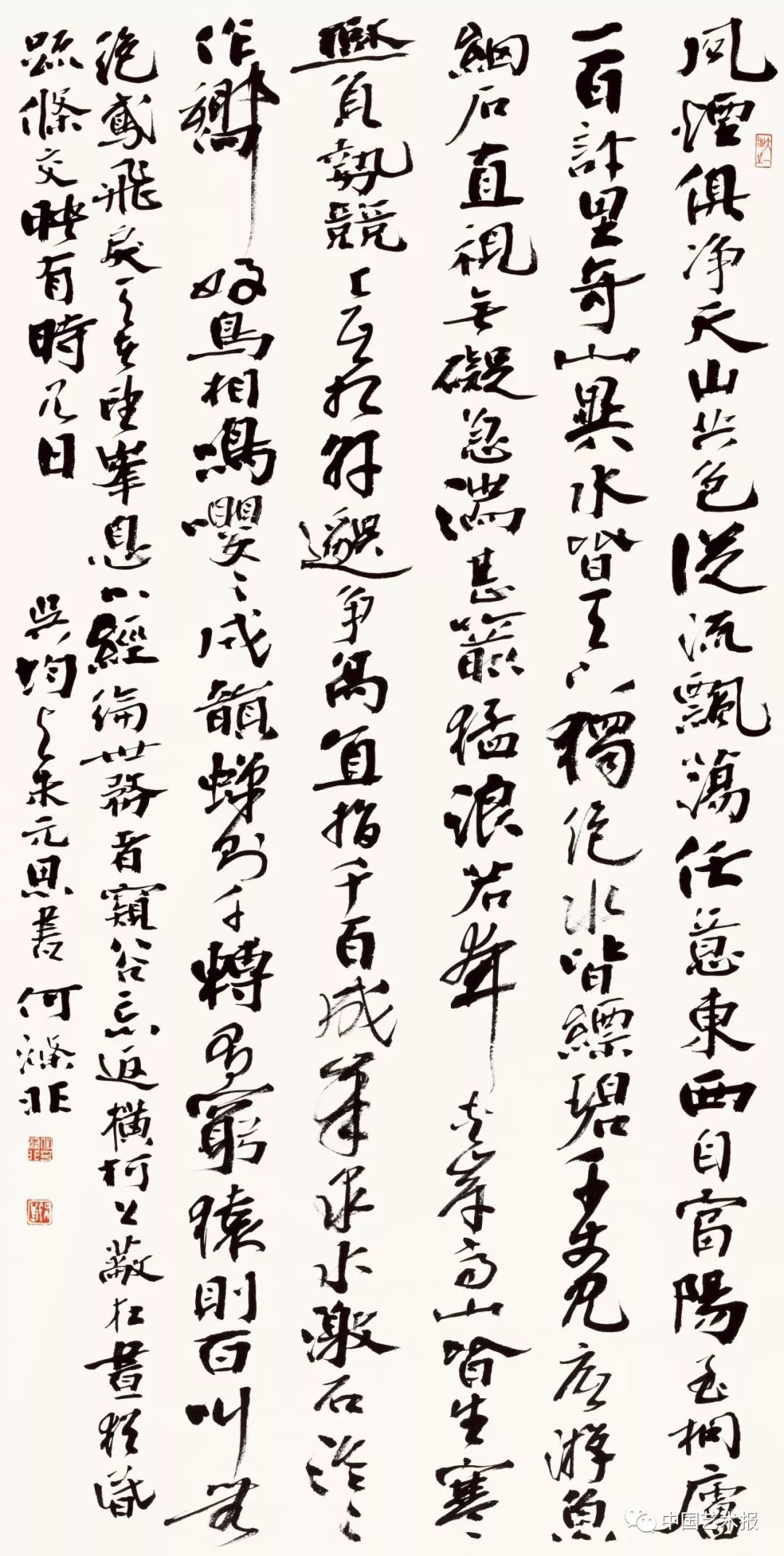 长三角百位书法名家精品展今日开幕｜作品集(图95)