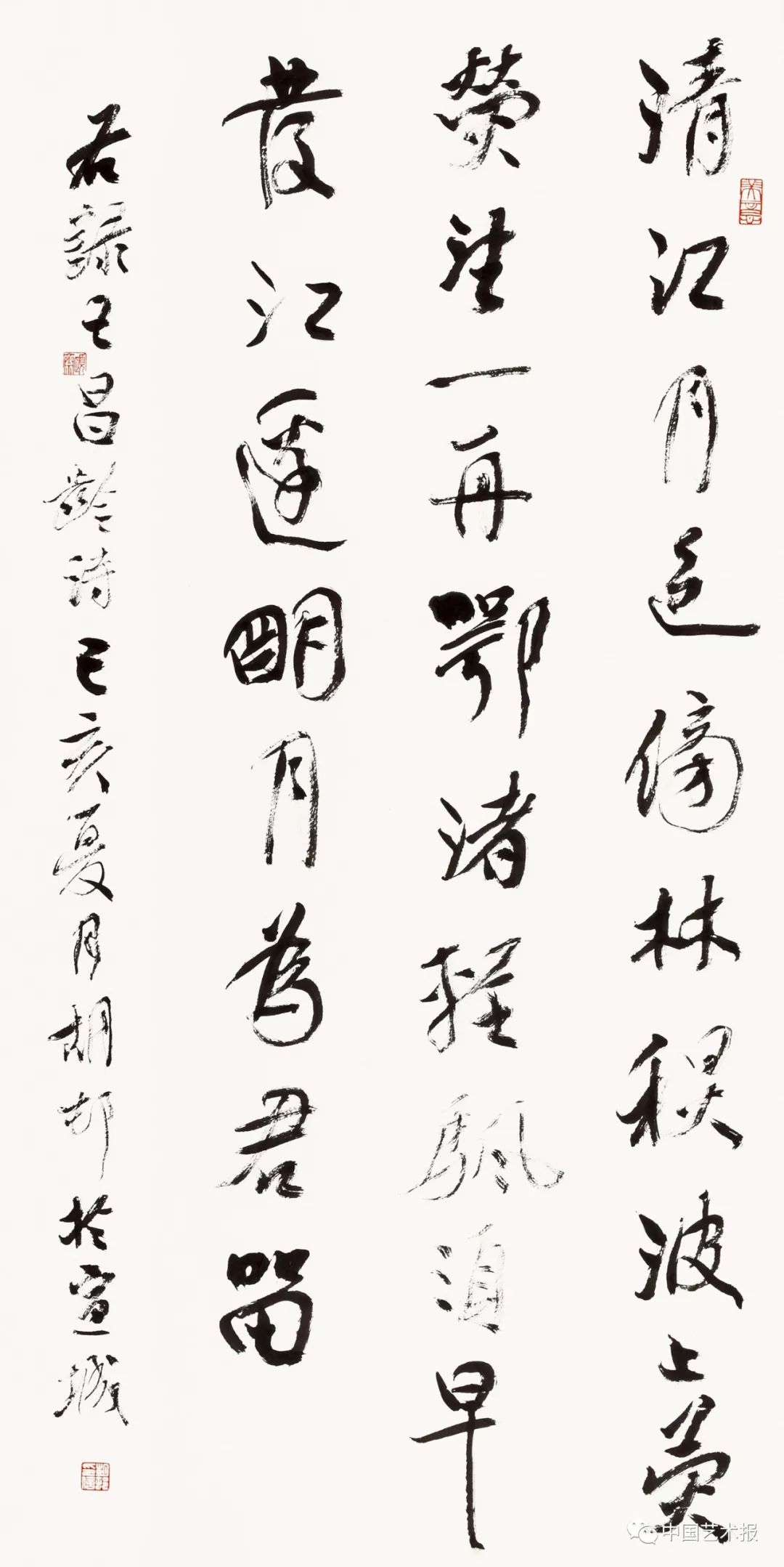 长三角百位书法名家精品展今日开幕｜作品集(图115)