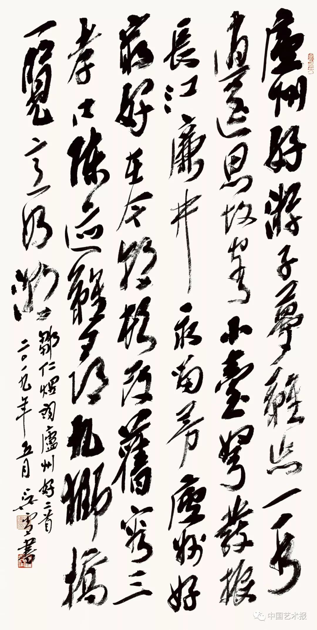 长三角百位书法名家精品展今日开幕｜作品集(图124)