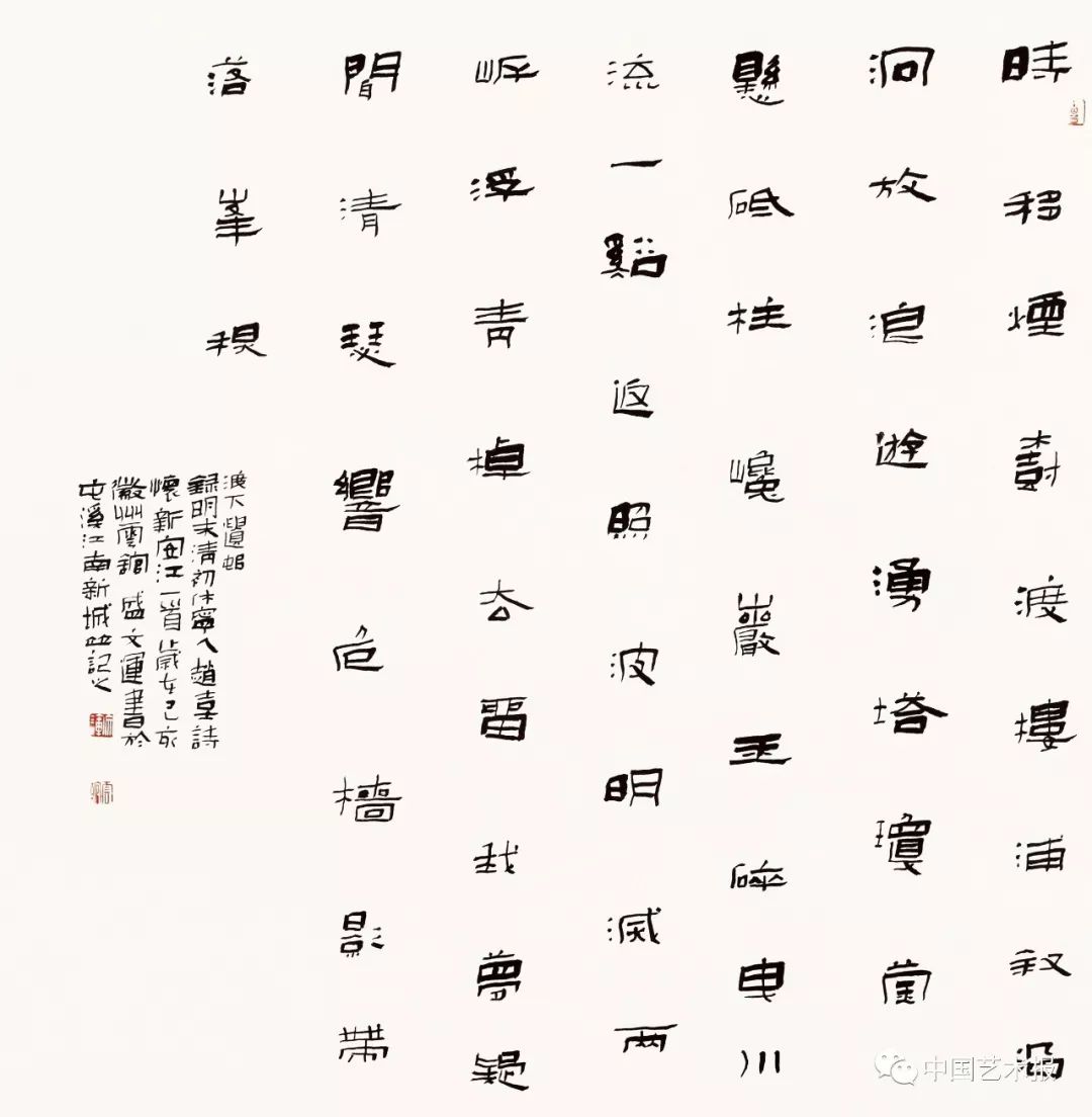 长三角百位书法名家精品展今日开幕｜作品集(图121)