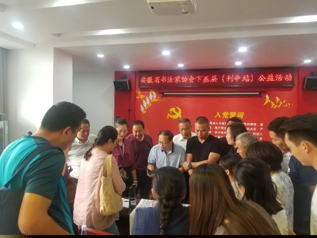 省书协赴利辛县开展文艺志愿服务活动(图8) 省书协赴利辛县开展文艺志愿服务活动(图8)