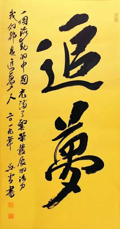 书法进校园,翰墨写精神 | 书以载道——吴雪、朱启超书法小品展走进中国科学技术大学(图7) 书法进校园,翰墨写精神 | 书以载道——吴雪、朱启超书法小品展走进中国科学技术大学(图7)