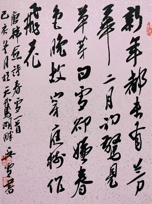 书法进校园,翰墨写精神 | 书以载道——吴雪、朱启超书法小品展走进中国科学技术大学(图12) 书法进校园,翰墨写精神 | 书以载道——吴雪、朱启超书法小品展走进中国科学技术大学(图12)