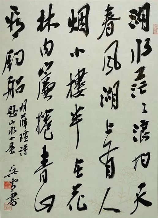 书法进校园,翰墨写精神 | 书以载道——吴雪、朱启超书法小品展走进中国科学技术大学(图13) 书法进校园,翰墨写精神 | 书以载道——吴雪、朱启超书法小品展走进中国科学技术大学(图13)