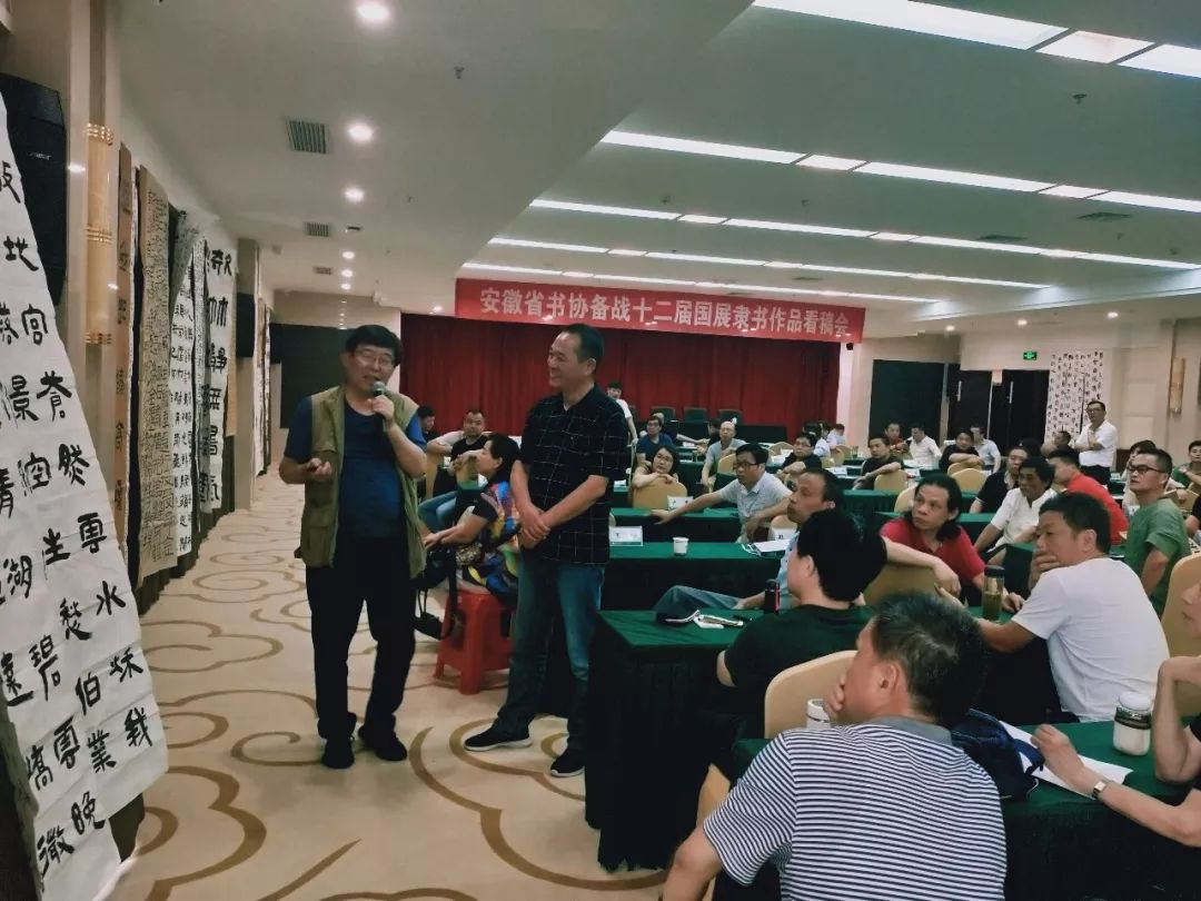 安徽省书协备战十二届国展隶书作品看稿会在合肥举行(图4)