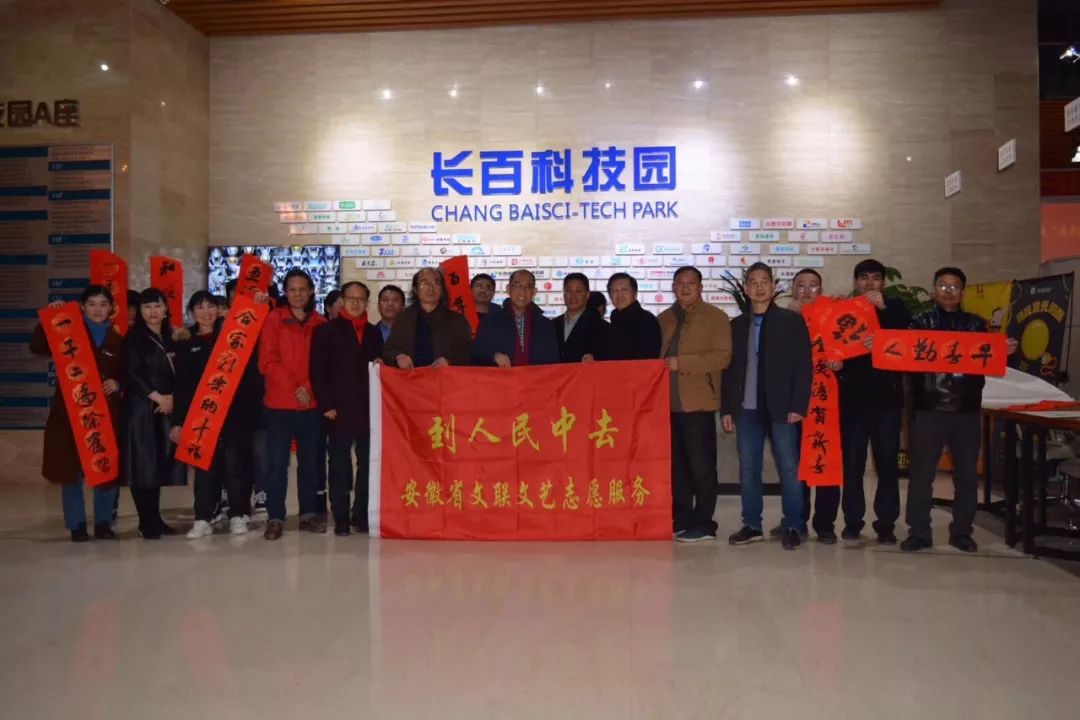 省书协赴合肥市新站区开展文艺志愿服务活动(图1) 省书协赴合肥市新站区开展文艺志愿服务活动(图1)