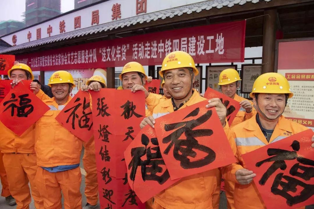 安徽省书法家协会积极开展2020年“我们的中国梦”——文化进万家、暨“同心同书·祖国新春好”送万福进万家活动(图29) 安徽省书法家协会积极开展2020年“我们的中国梦”——文化进万家、暨“同心同书·祖国新春好”送万福进万家活动(图29)