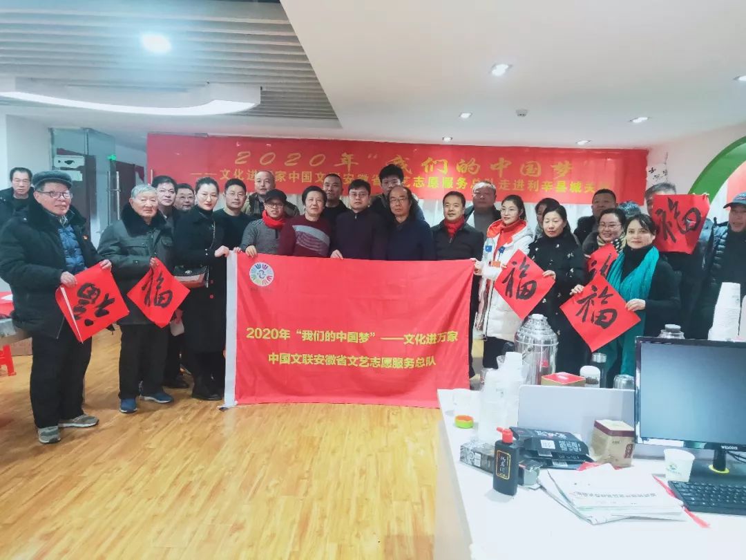 安徽省书协文艺志愿服务分队走进阜南、利辛、萧县开展"送文化年货"活动。(图9)