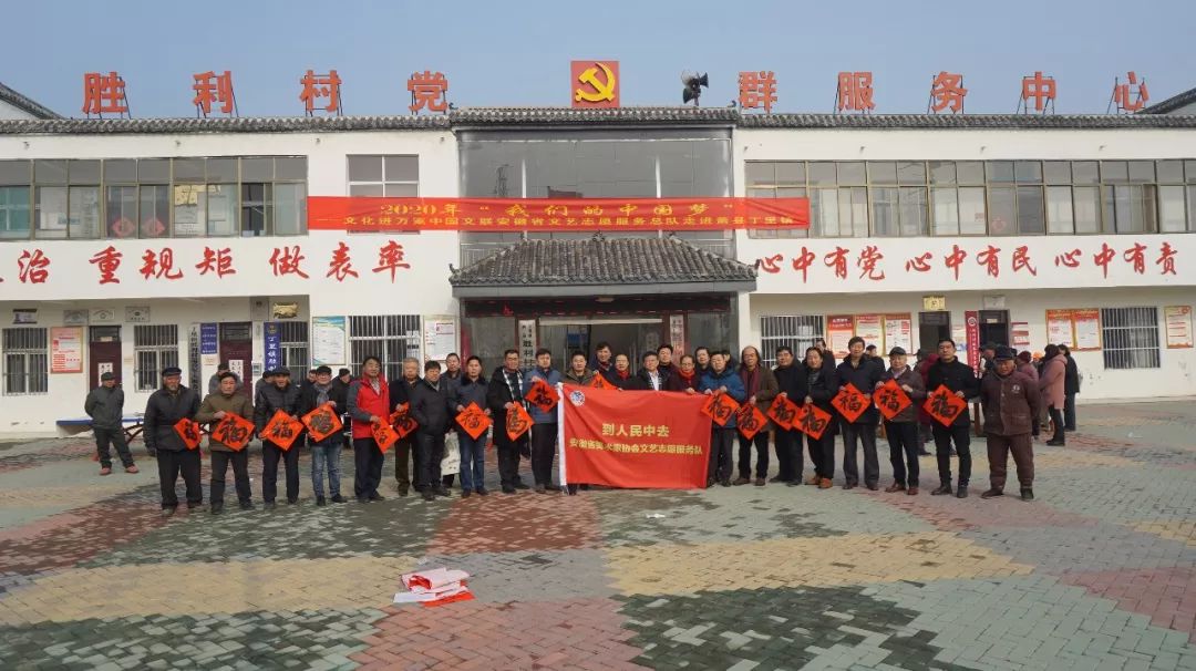 安徽省书协文艺志愿服务分队走进阜南、利辛、萧县开展"送文化年货"活动。(图29)