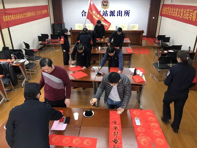 省暨合肥市书协送文化年货活动走进警营、社区、企业和春运一线(图3) 省暨合肥市书协送文化年货活动走进警营、社区、企业和春运一线(图3)