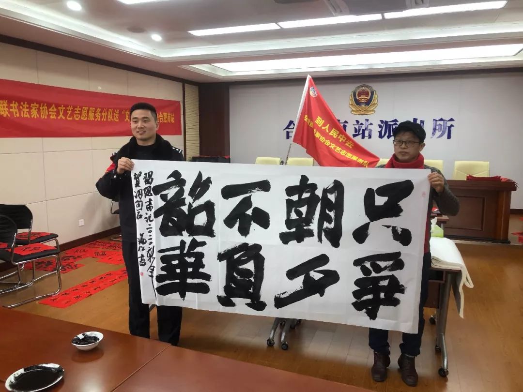 省暨合肥市书协送文化年货活动走进警营、社区、企业和春运一线(图10) 省暨合肥市书协送文化年货活动走进警营、社区、企业和春运一线(图10)