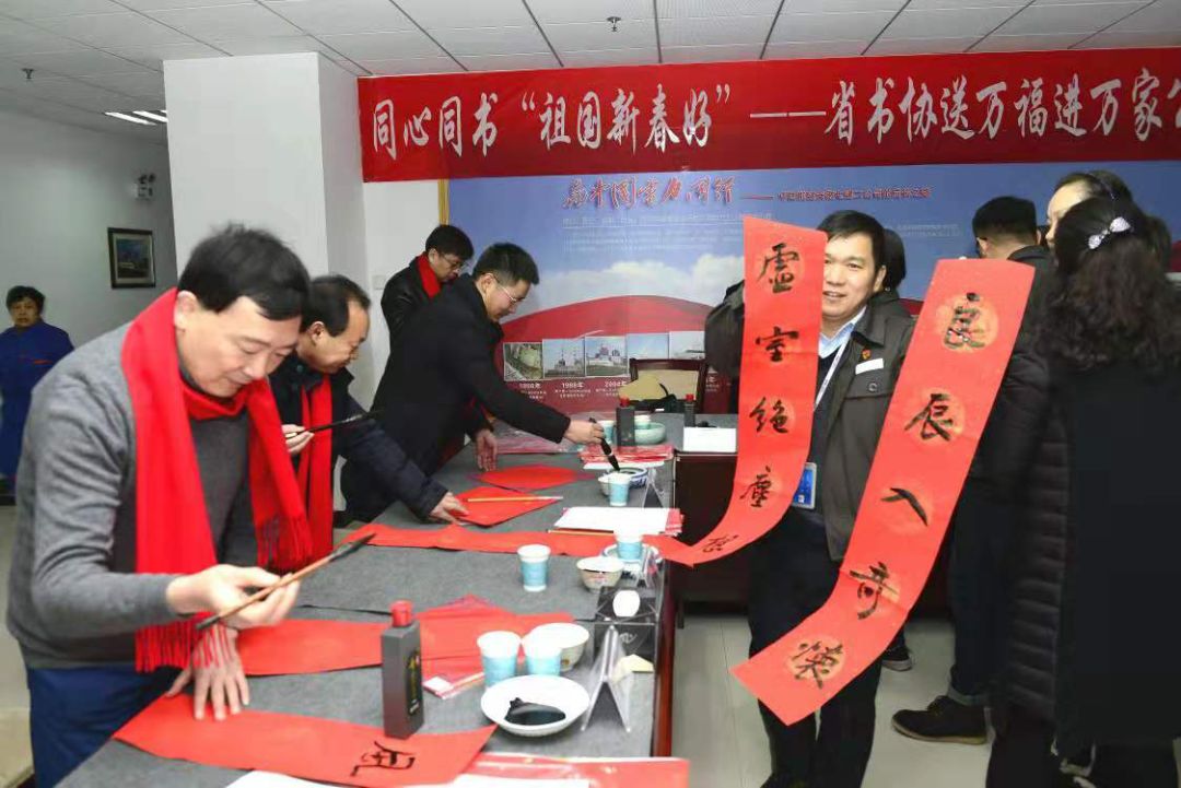 省暨合肥市书协送文化年货活动走进警营、社区、企业和春运一线(图18) 省暨合肥市书协送文化年货活动走进警营、社区、企业和春运一线(图18)