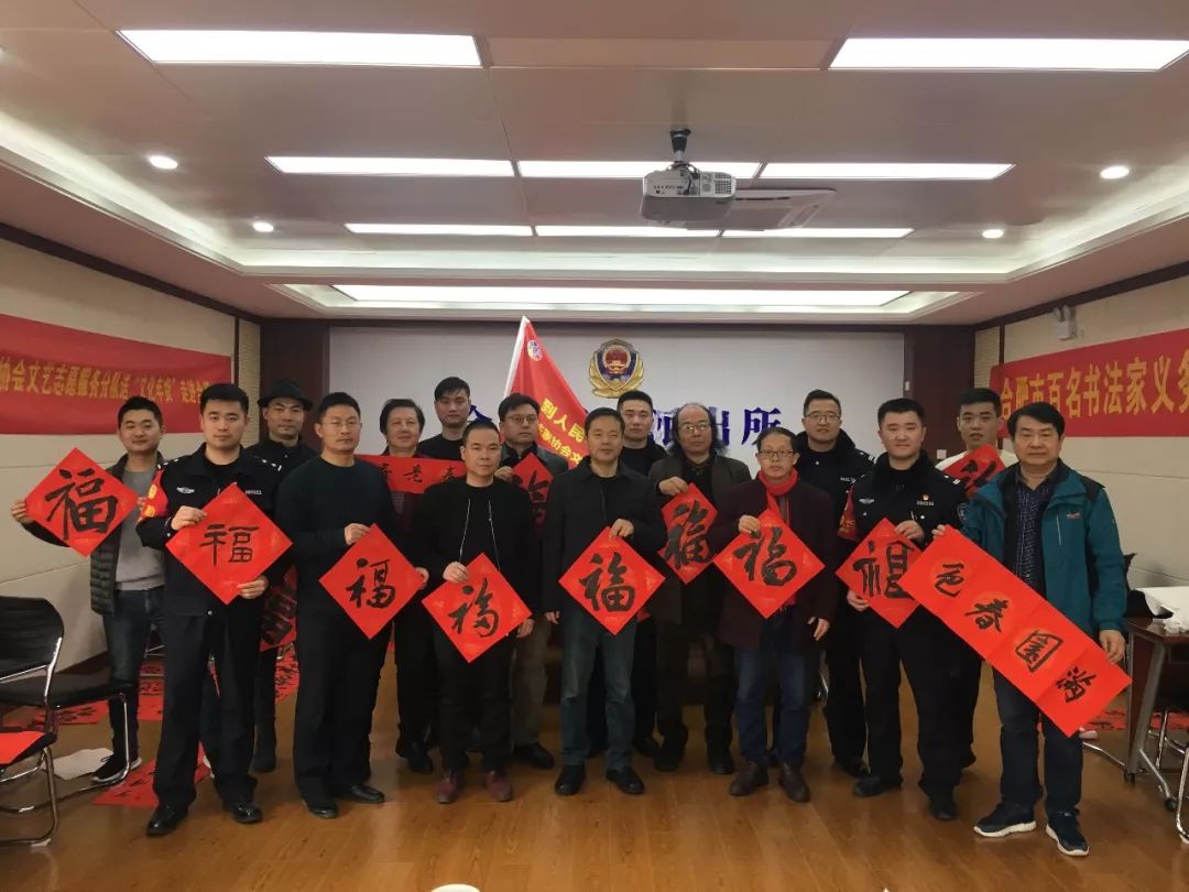 省暨合肥市书协送文化年货活动走进警营、社区、企业和春运一线(图12) 省暨合肥市书协送文化年货活动走进警营、社区、企业和春运一线(图12)