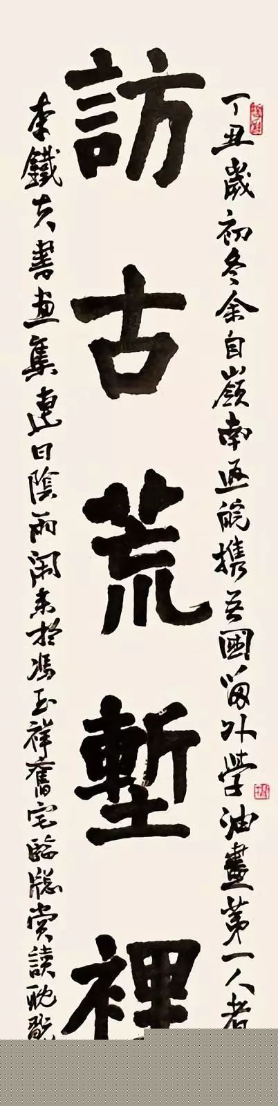 弘道养正——傅爱国书法艺术展暨学术研讨会(图13)