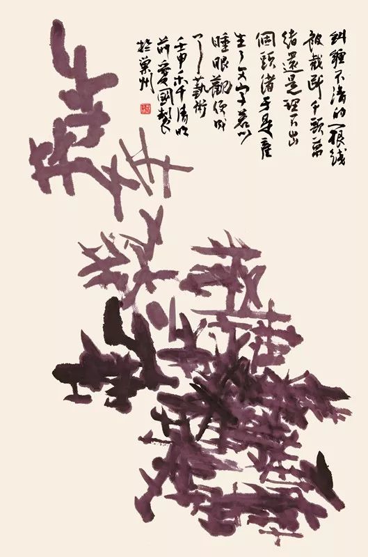 弘道养正——傅爱国书法艺术展暨学术研讨会(图22)