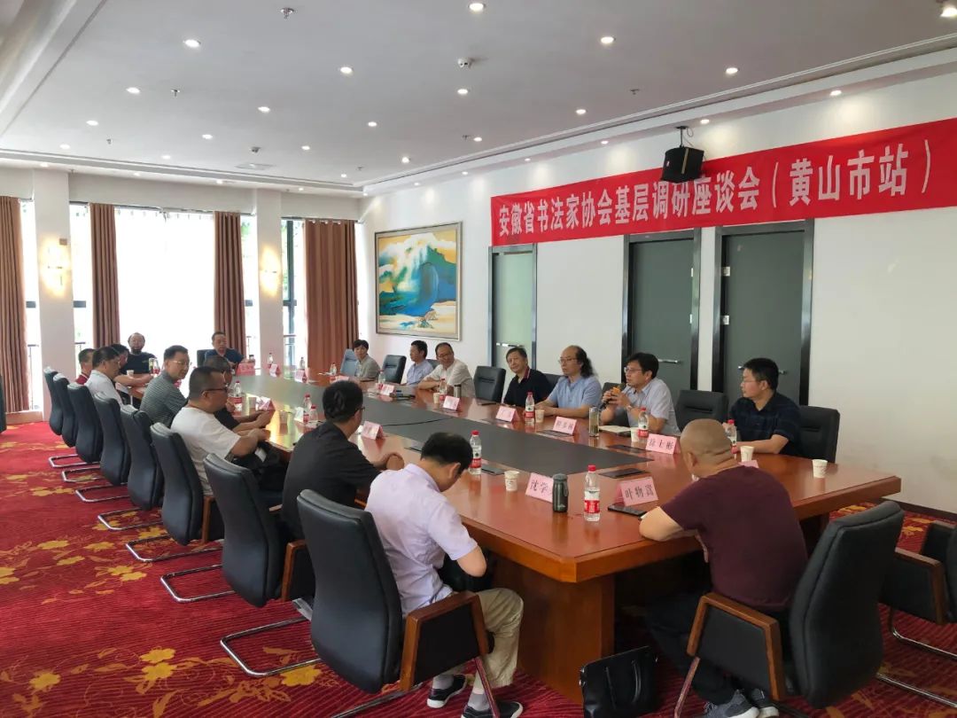 省书协赴宣城市、黄山市开展工作调研(图12) 省书协赴宣城市、黄山市开展工作调研(图12)