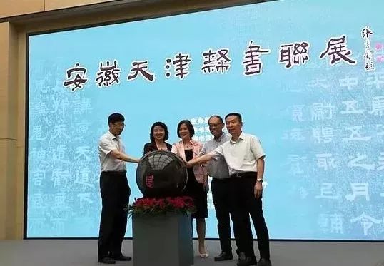 安徽天津隶书联展移师天津(图4)