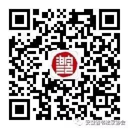 省书协篆刻艺术专业委员会工作会议暨骨干作者看稿会在肥召开(图13) 省书协篆刻艺术专业委员会工作会议暨骨干作者看稿会在肥召开(图13)