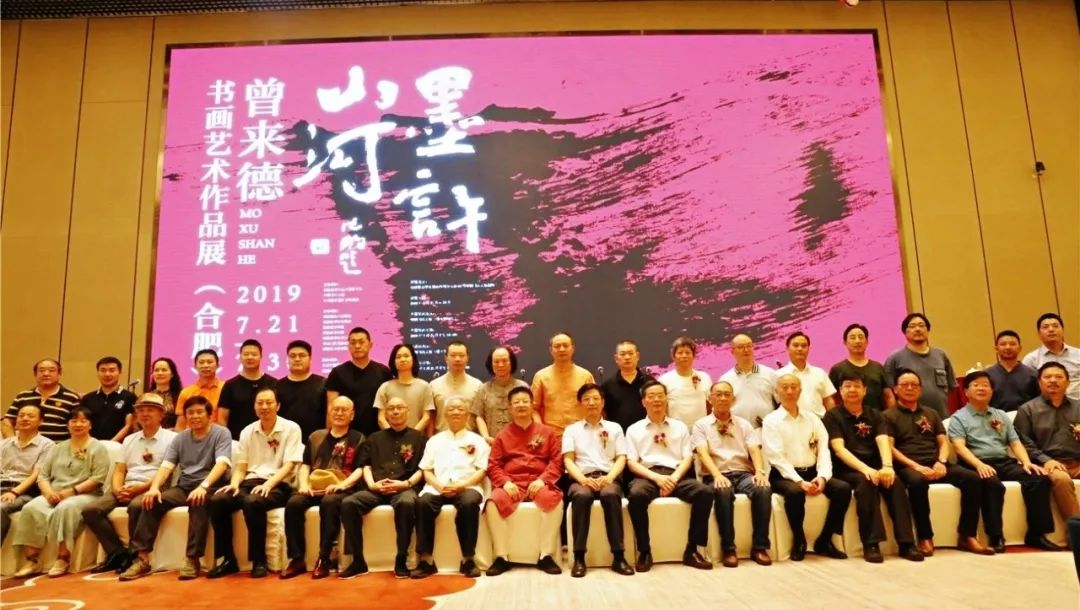 “墨许山河”——曾来德书画艺术作品展在合肥开幕(图10)