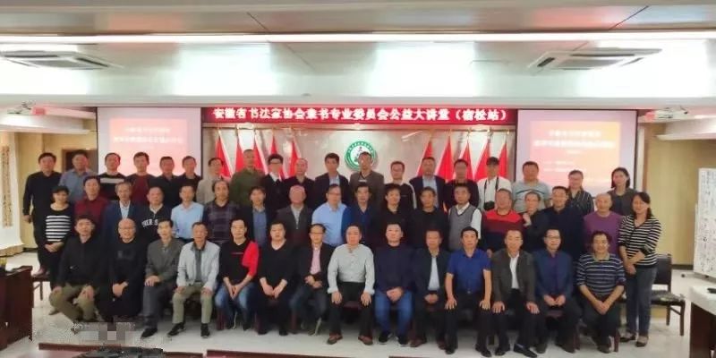 省书协隶书专业委员会公益大讲堂走进凤阳县、宿松县(图21)