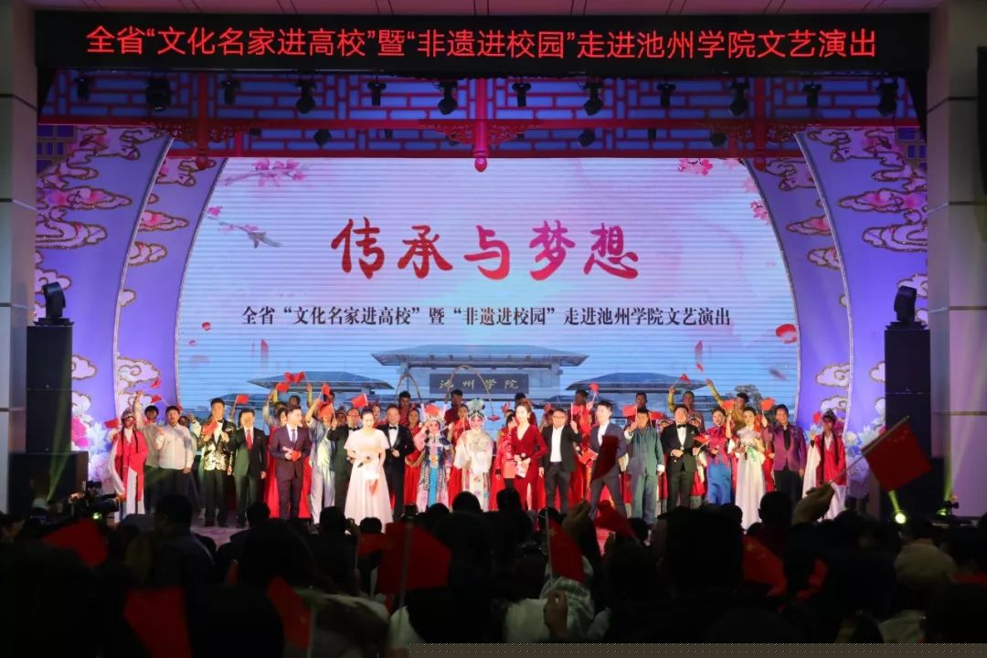 文艺名家进高校--省文联文艺小分队走进池州学院(图36)