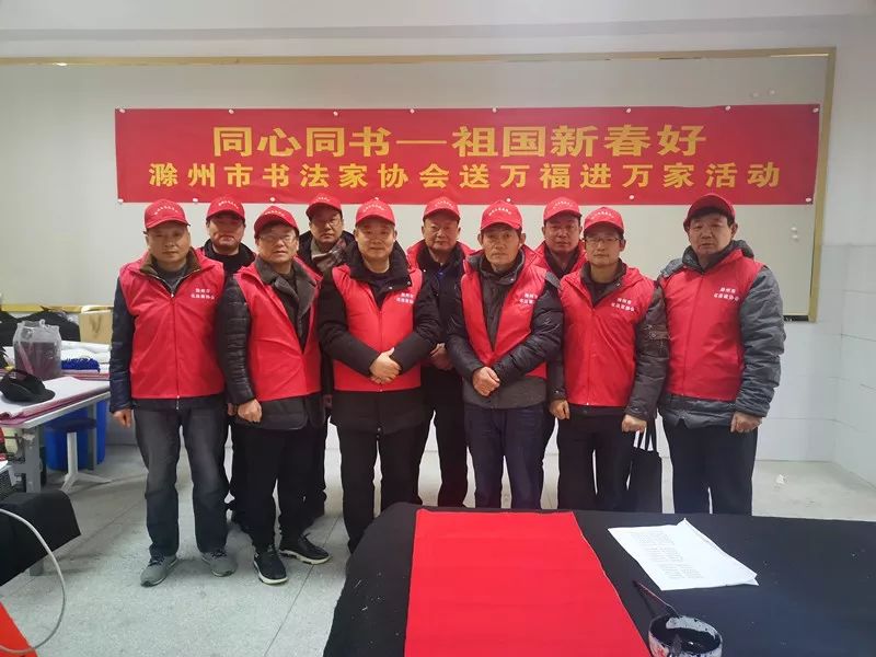 全省书法界深入开展2020年“我们的中国梦”——文化进万家暨“同心同书·祖国新春好”送万福进万家活动(二)(图24) 全省书法界深入开展2020年“我们的中国梦”——文化进万家暨“同心同书·祖国新春好”送万福进万家活动(二)(图24)