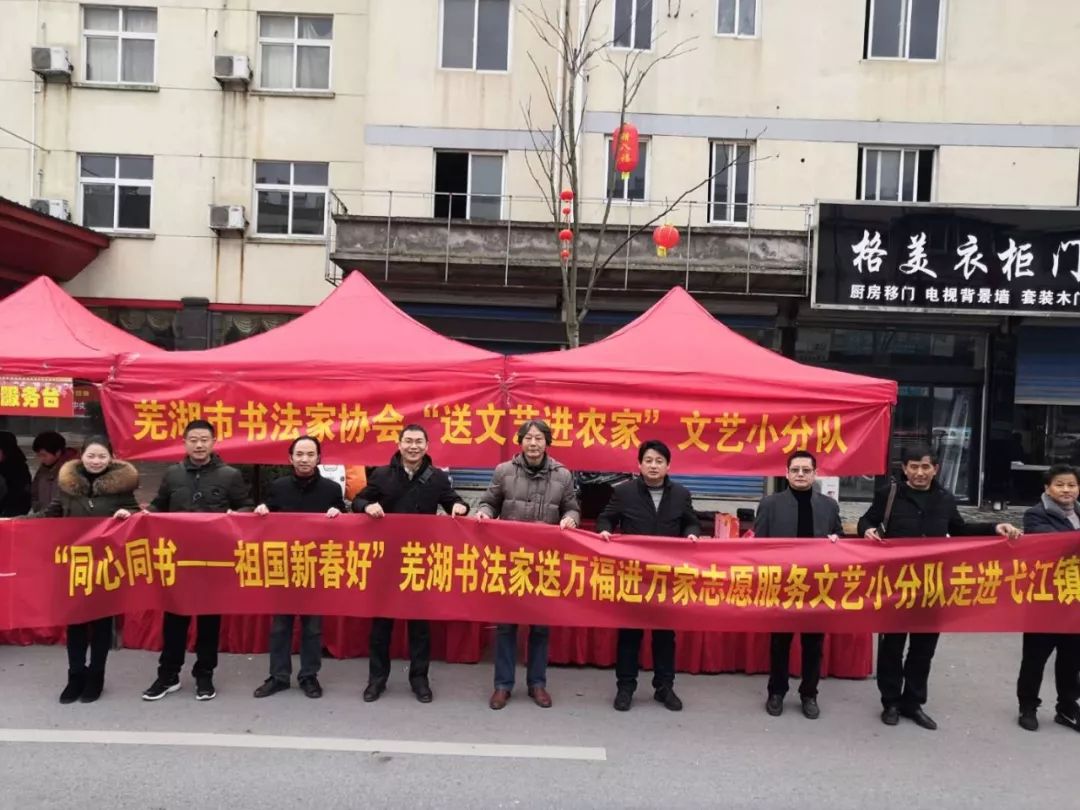 全省书法界深入开展2020年“我们的中国梦”——文化进万家暨“同心同书·祖国新春好”送万福进万家活动(二)(图49) 全省书法界深入开展2020年“我们的中国梦”——文化进万家暨“同心同书·祖国新春好”送万福进万家活动(二)(图49)