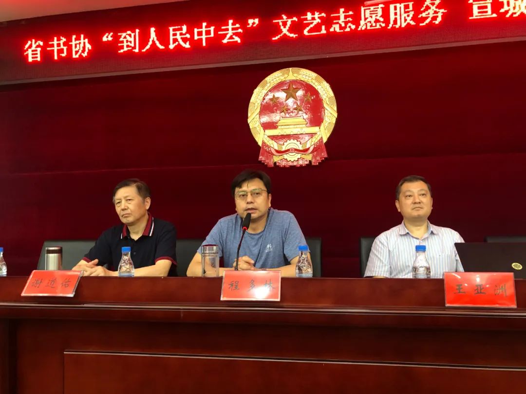 文艺进万家 健康你我他 | 省书协志愿服务小分队赴宣城、黄山开展公益培训(图12)