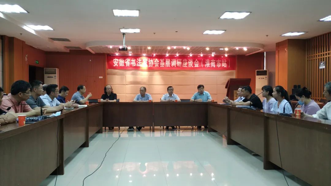 文艺进万家 健康你我他 | 省书协志愿服务小分队赴淮南开展工作调研暨公益培训活动(图2) 文艺进万家 健康你我他 | 省书协志愿服务小分队赴淮南开展工作调研暨公益培训活动(图2)