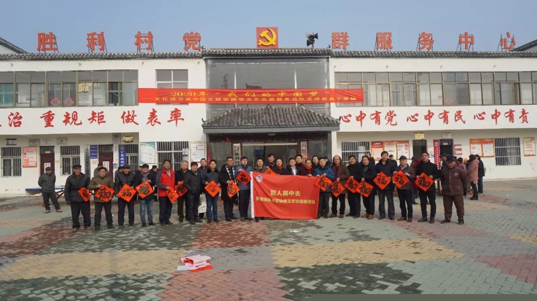 安徽省书协文艺志愿服务分队走进阜南、利辛、萧县开展"送文化年货"活动。(图30) 安徽省书协文艺志愿服务分队走进阜南、利辛、萧县开展"送文化年货"活动。(图30)