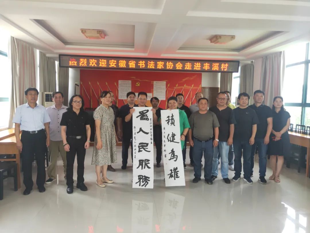 省书协教育培训工作委员会在黄山市举行年度工作会议暨"到人民中去"志愿服务活动(图7)