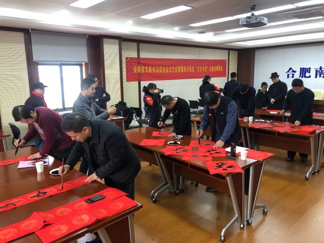 省暨合肥市书协送文化年货活动走进警营、社区、企业和春运一线(图5) 省暨合肥市书协送文化年货活动走进警营、社区、企业和春运一线(图5)