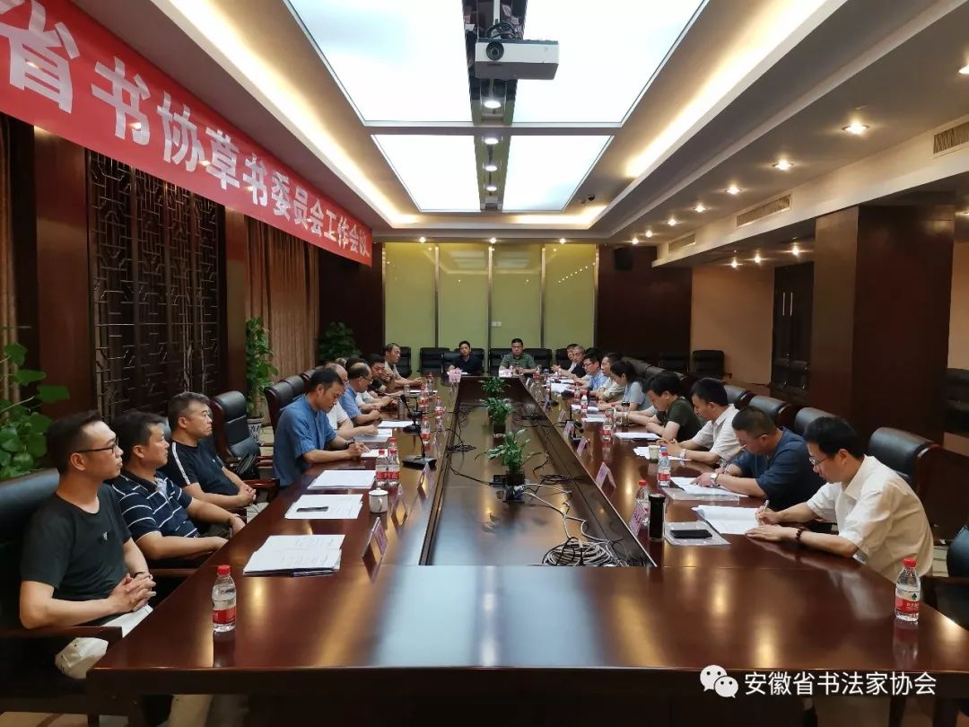 省书协草书专业委员会工作会议暨十二届国展看稿会在合肥召开(图10) 省书协草书专业委员会工作会议暨十二届国展看稿会在合肥召开(图10)