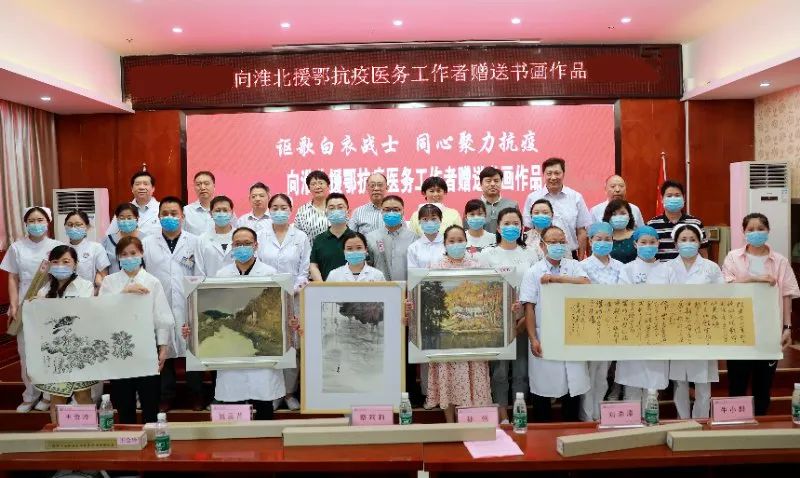 向宿州市、淮北市援鄂抗疫医务工作者赠送书画作品(图10)