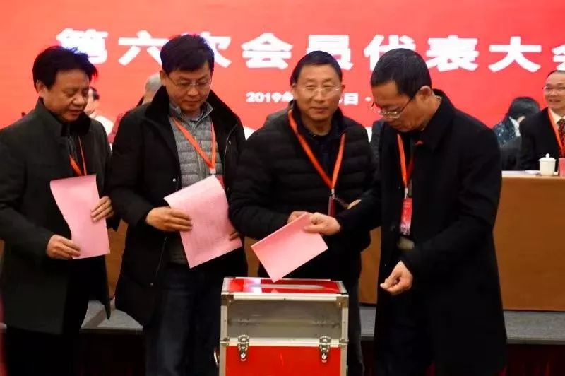 黄山市书协召开第六次会员代表大会(图4)