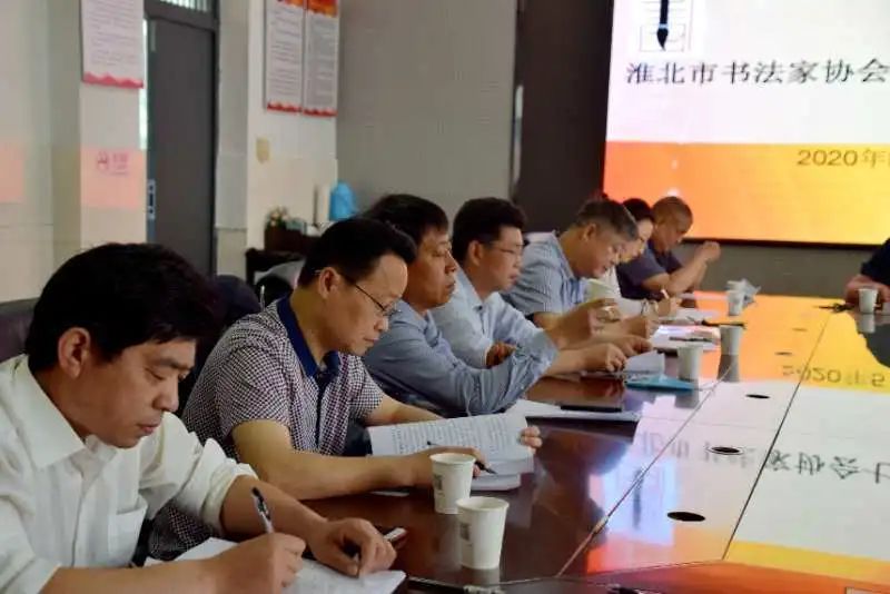 淮北市书协召开七届三次主席团会议(图4)