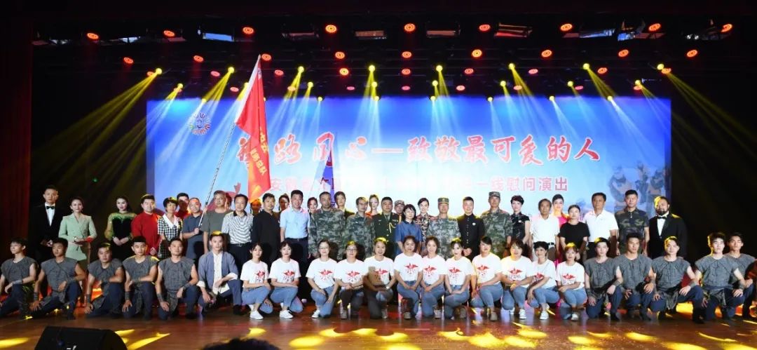 “艺”路同心——致敬最可爱的人｜省文联文艺志愿服务小分队赴抗洪一线慰问演出(图26)