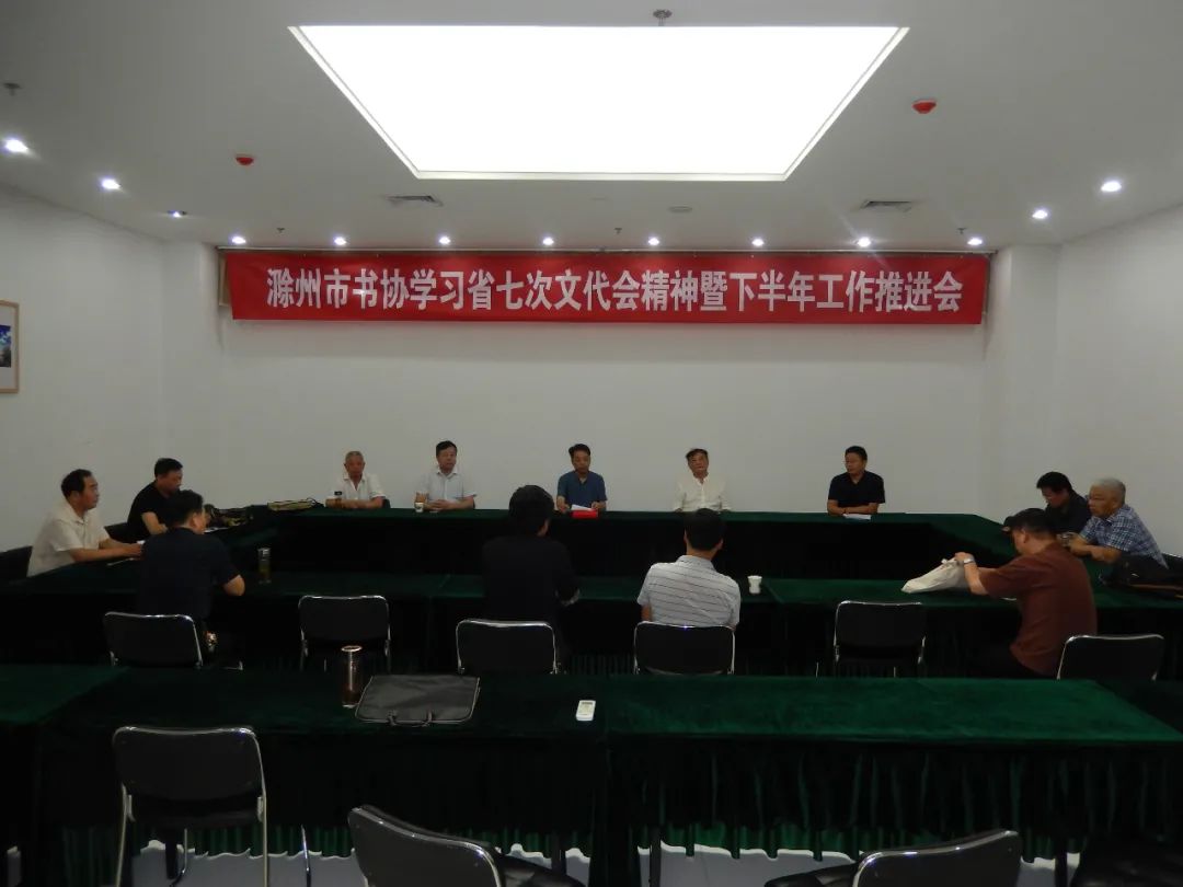 全省书法界认真学习安徽省文联第七次文代会精神（三）(图6)