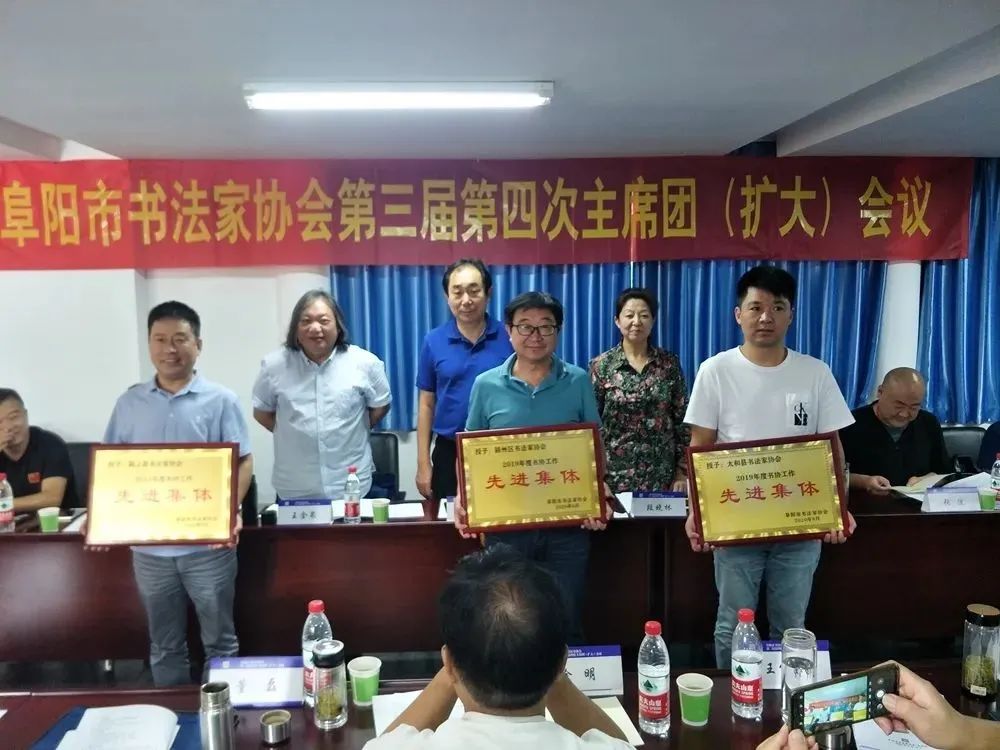 阜阳市书协召开主席团扩大会议——传达学习习总书记考察安徽时的重要讲话精神(图7)