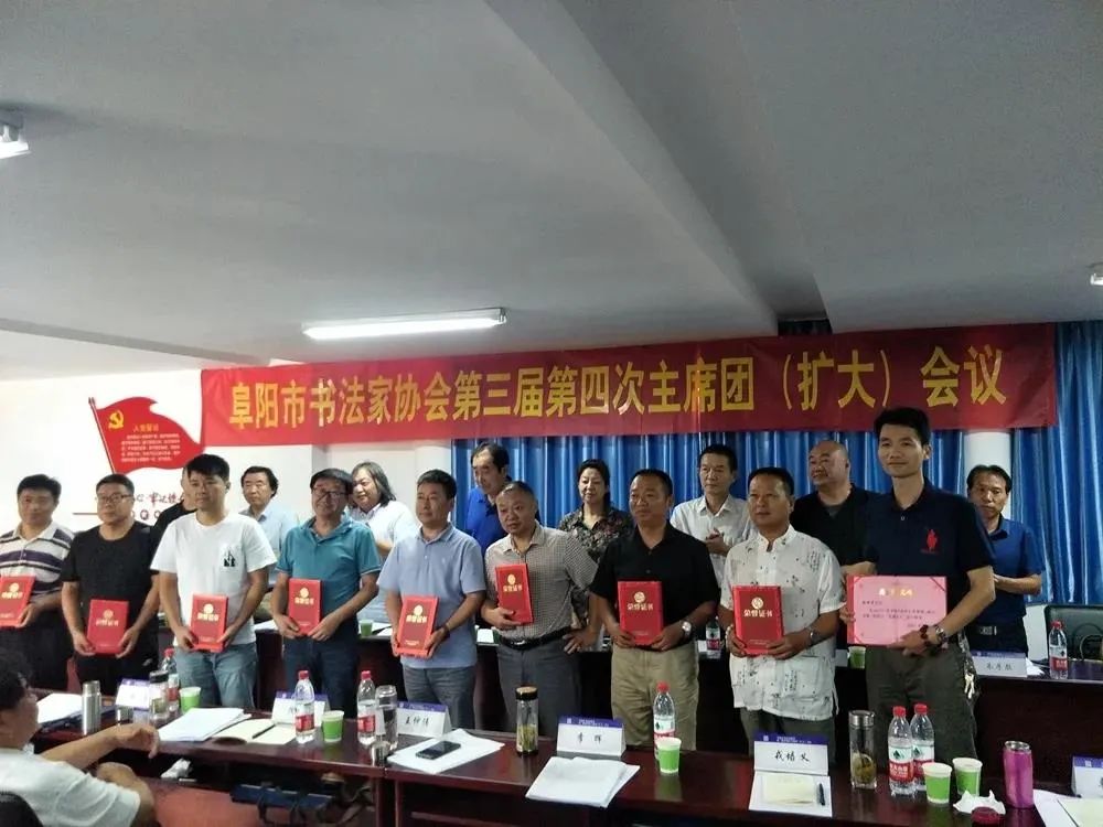 阜阳市书协召开主席团扩大会议——传达学习习总书记考察安徽时的重要讲话精神(图8)