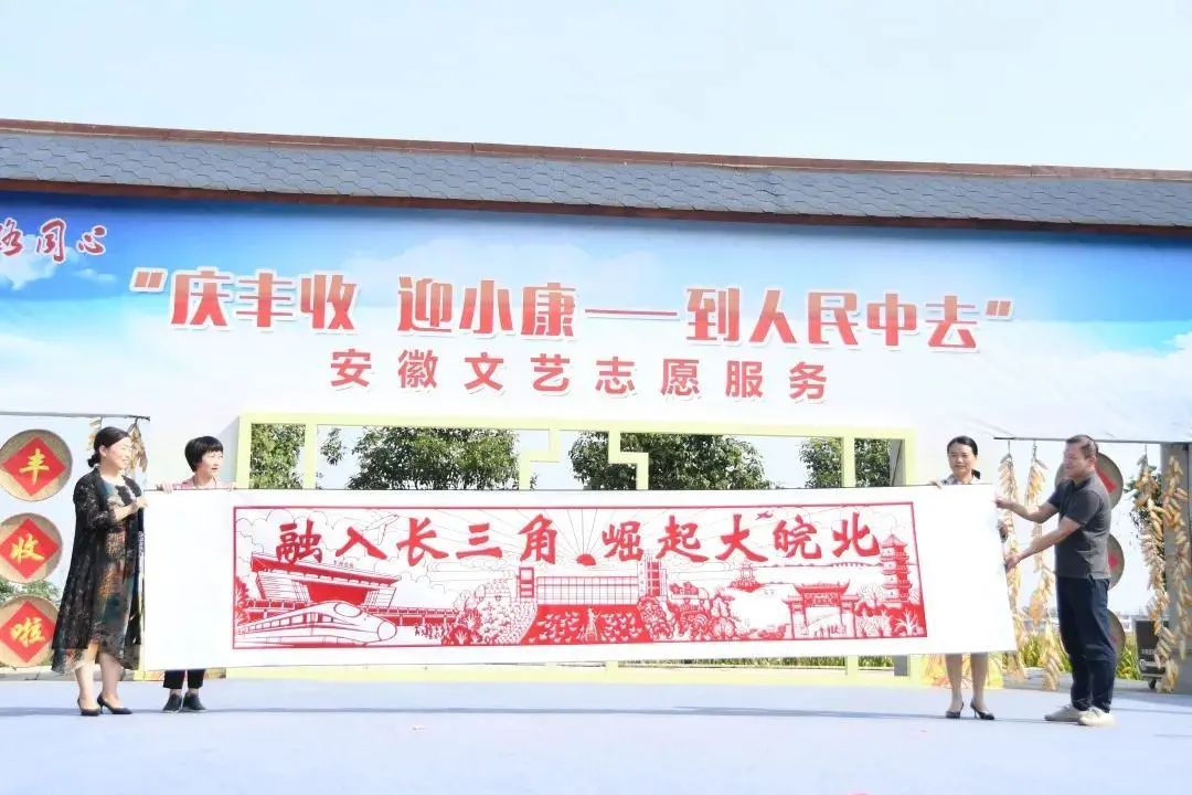 艺路同心丨“庆丰收 迎小康 —— 到人民中去” 省文联文艺志愿服务活动走进临泉杨桥(图12) 艺路同心丨“庆丰收 迎小康 —— 到人民中去” 省文联文艺志愿服务活动走进临泉杨桥(图12)